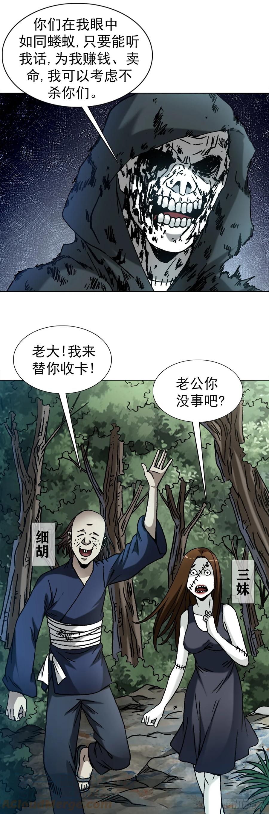 1471众人拾柴火焰高-中国惊奇先生（神鬼七杀令）-权迎升（第15张）