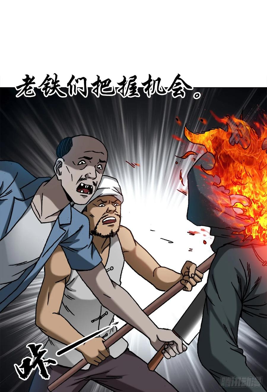 1471众人拾柴火焰高-中国惊奇先生（神鬼七杀令）-权迎升（第6张）