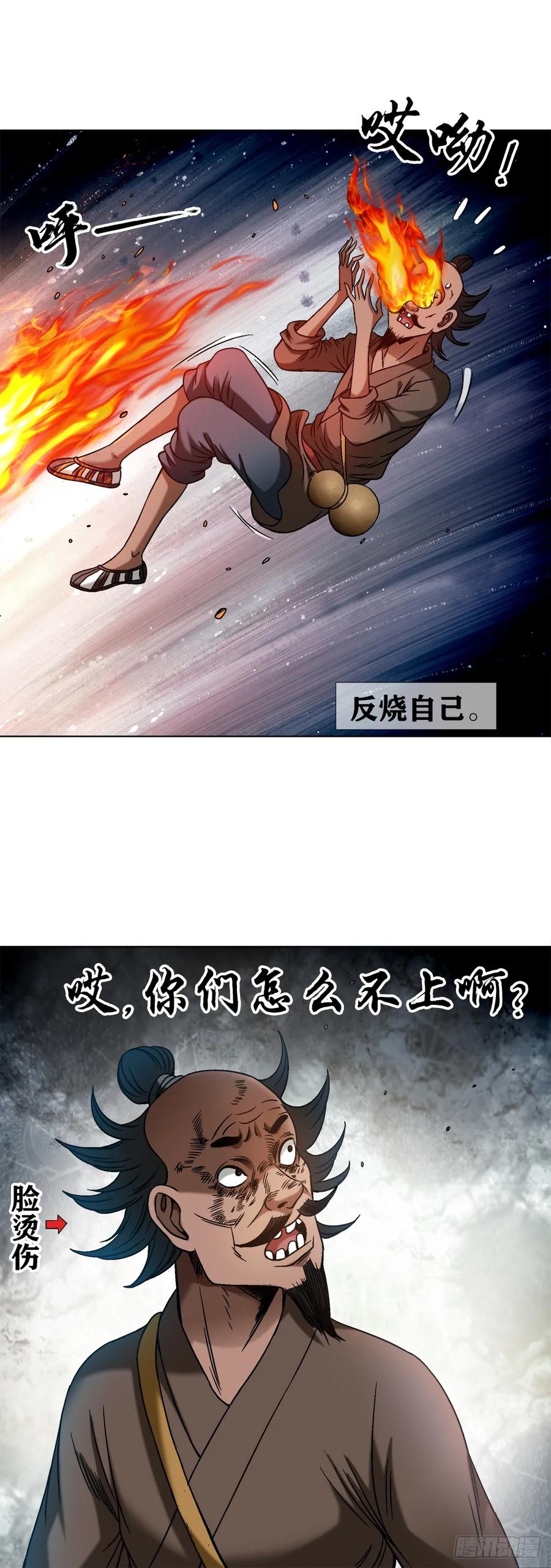 1472老坟-中国惊奇先生（神鬼七杀令）-权迎升（第2张）