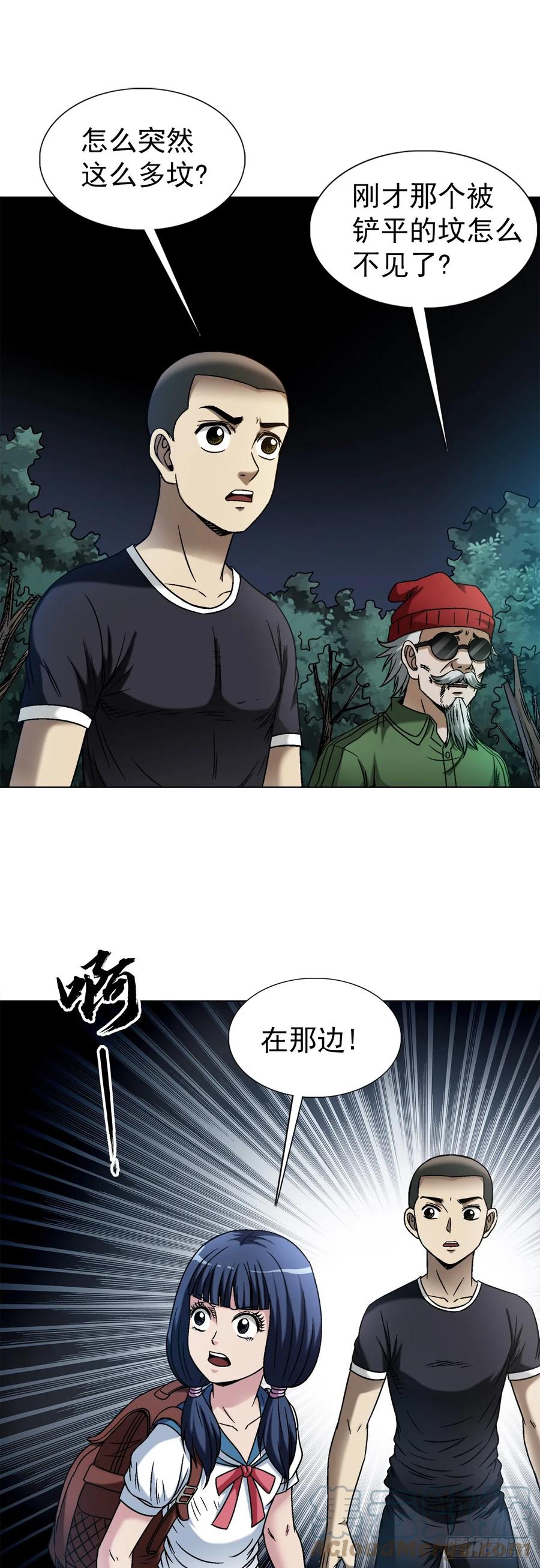 1472老坟-中国惊奇先生（神鬼七杀令）-权迎升（第13张）