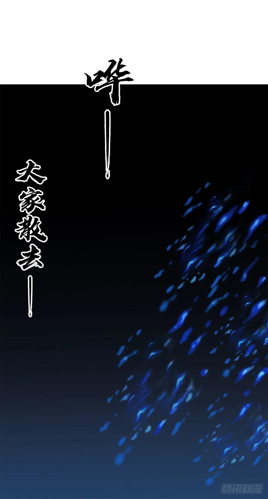 1472老坟-中国惊奇先生（神鬼七杀令）-权迎升（第10张）