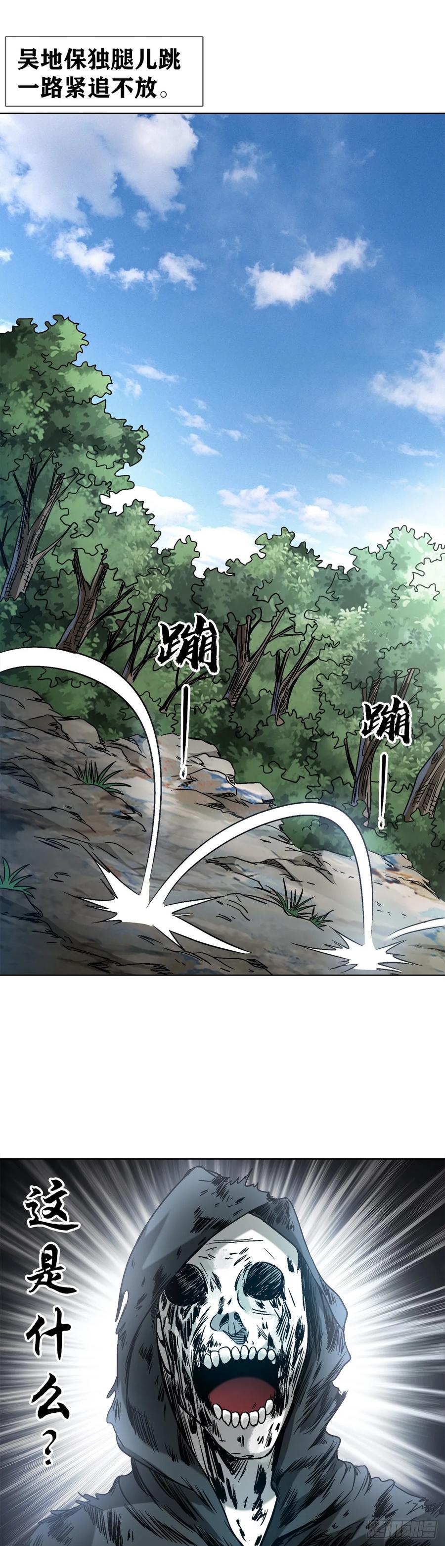 1472老坟-中国惊奇先生（神鬼七杀令）-权迎升（第6张）