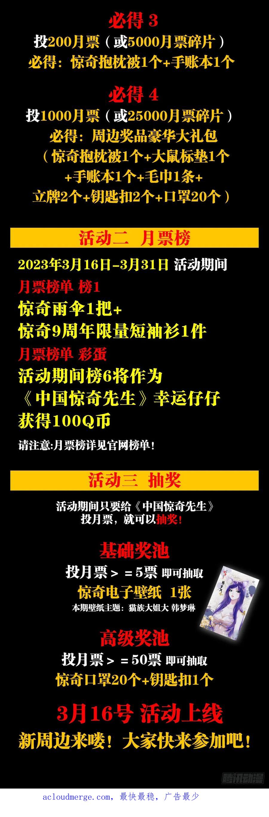 1473坟场迷魂-中国惊奇先生（神鬼七杀令）-权迎升（第24张）
