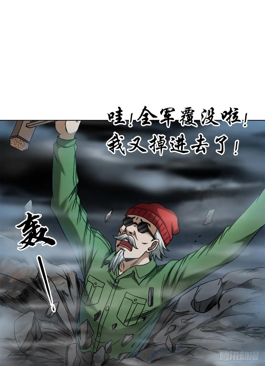 1473坟场迷魂-中国惊奇先生（神鬼七杀令）-权迎升（第22张）