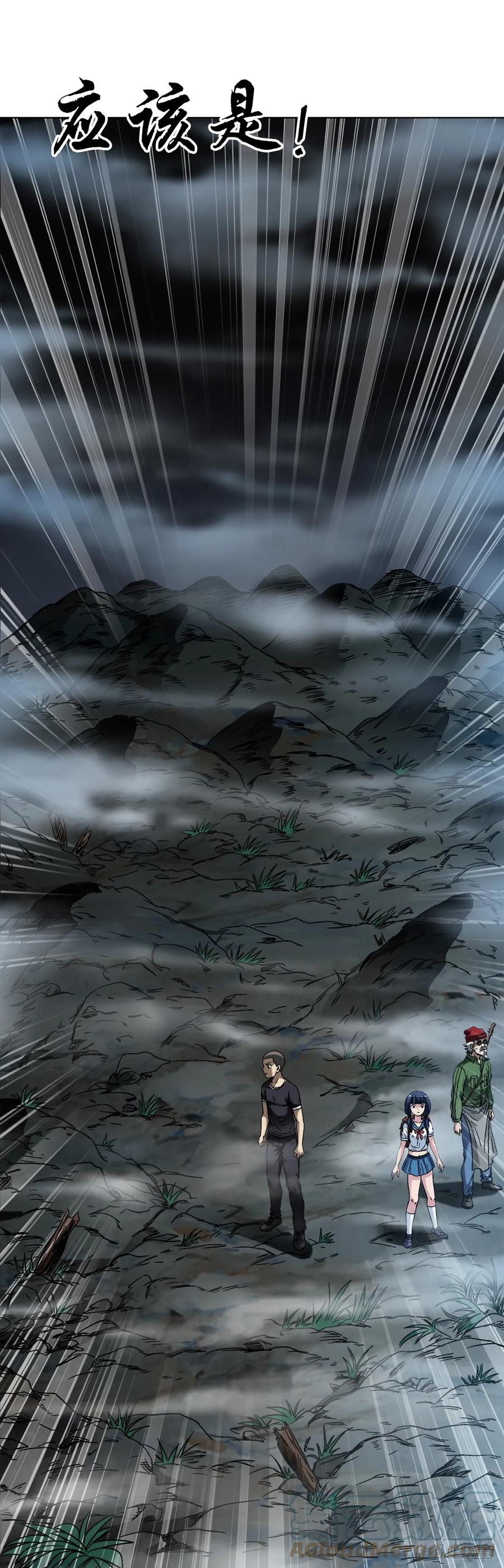 1473坟场迷魂-中国惊奇先生（神鬼七杀令）-权迎升（第9张）