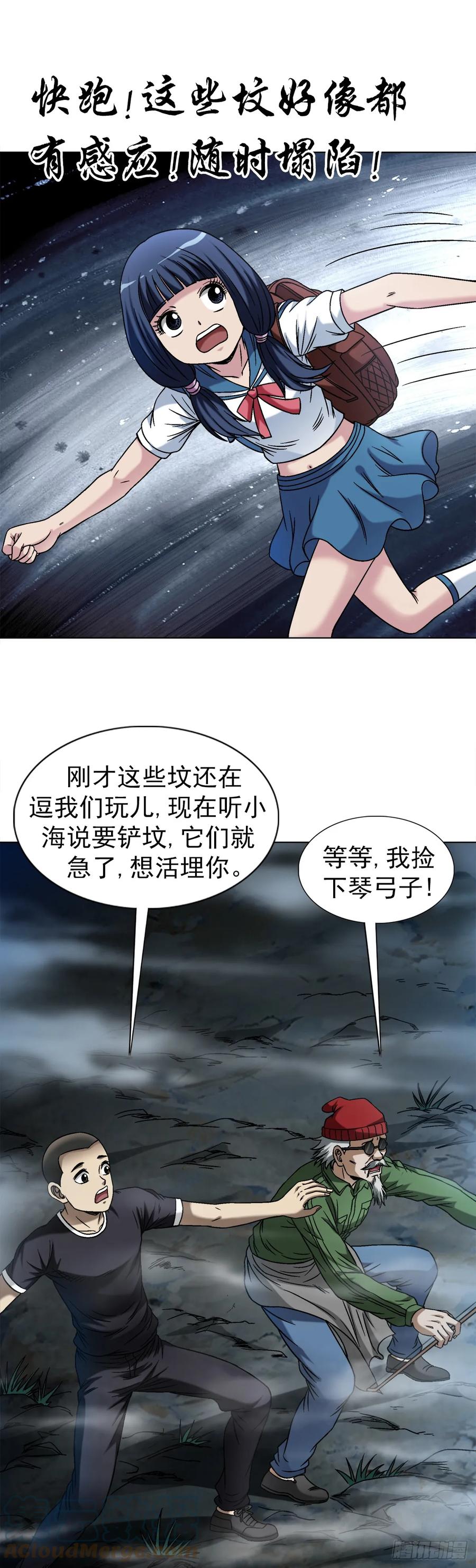 1473坟场迷魂-中国惊奇先生（神鬼七杀令）-权迎升（第17张）