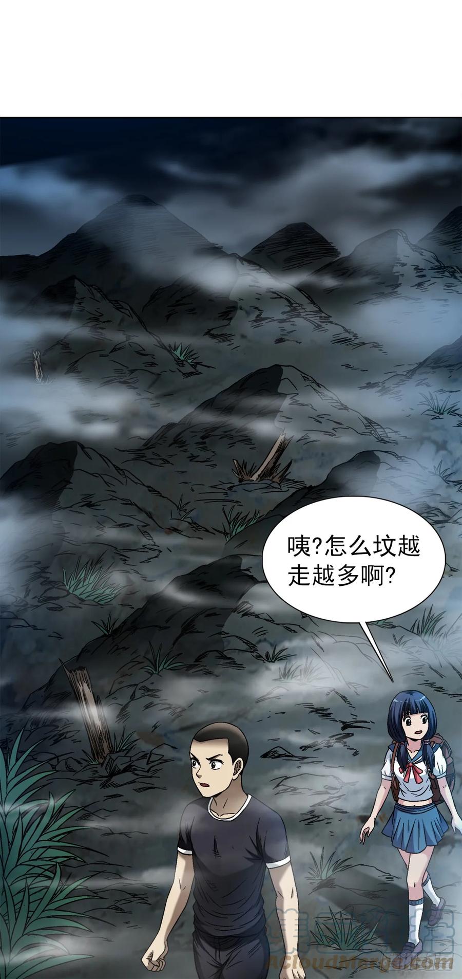 1473坟场迷魂-中国惊奇先生（神鬼七杀令）-权迎升（第7张）
