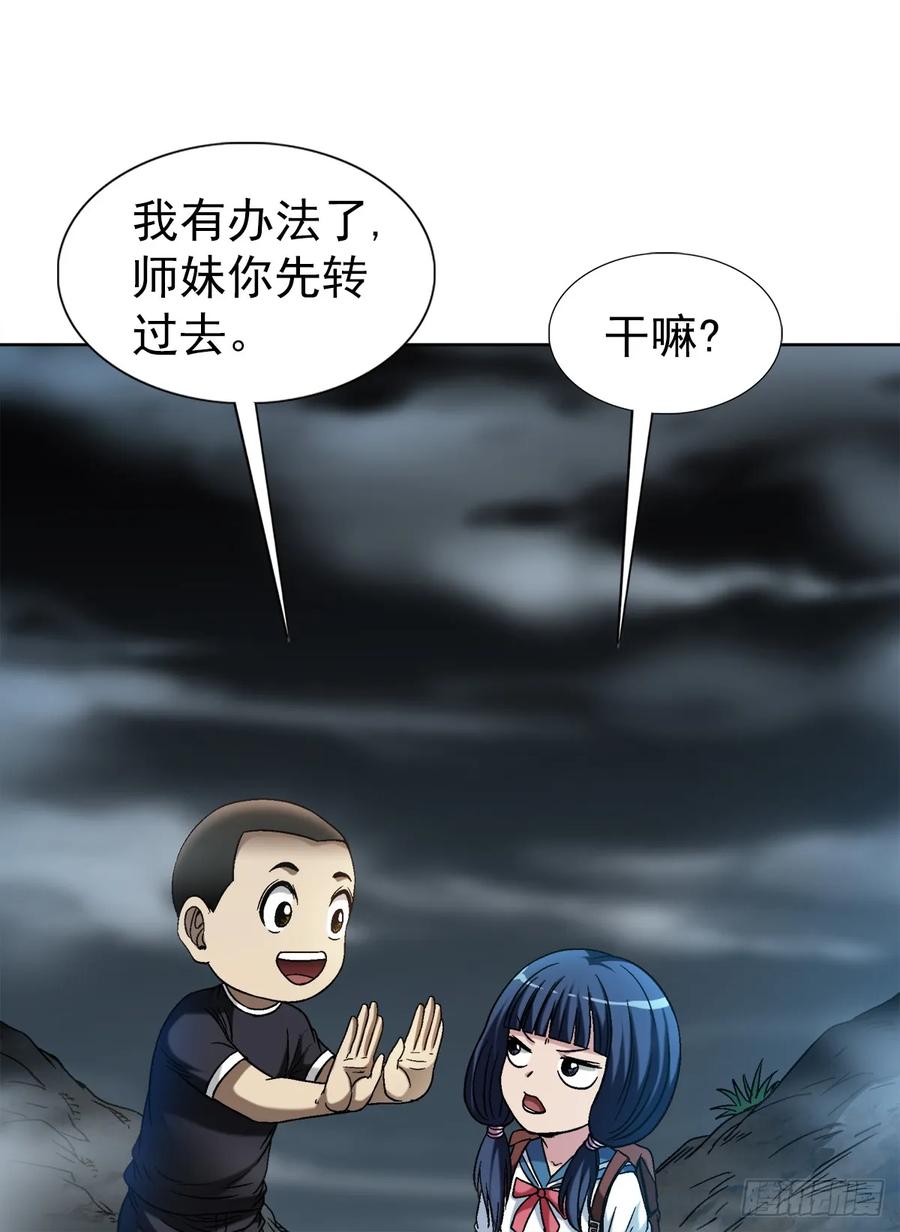1473坟场迷魂-中国惊奇先生（神鬼七杀令）-权迎升（第10张）