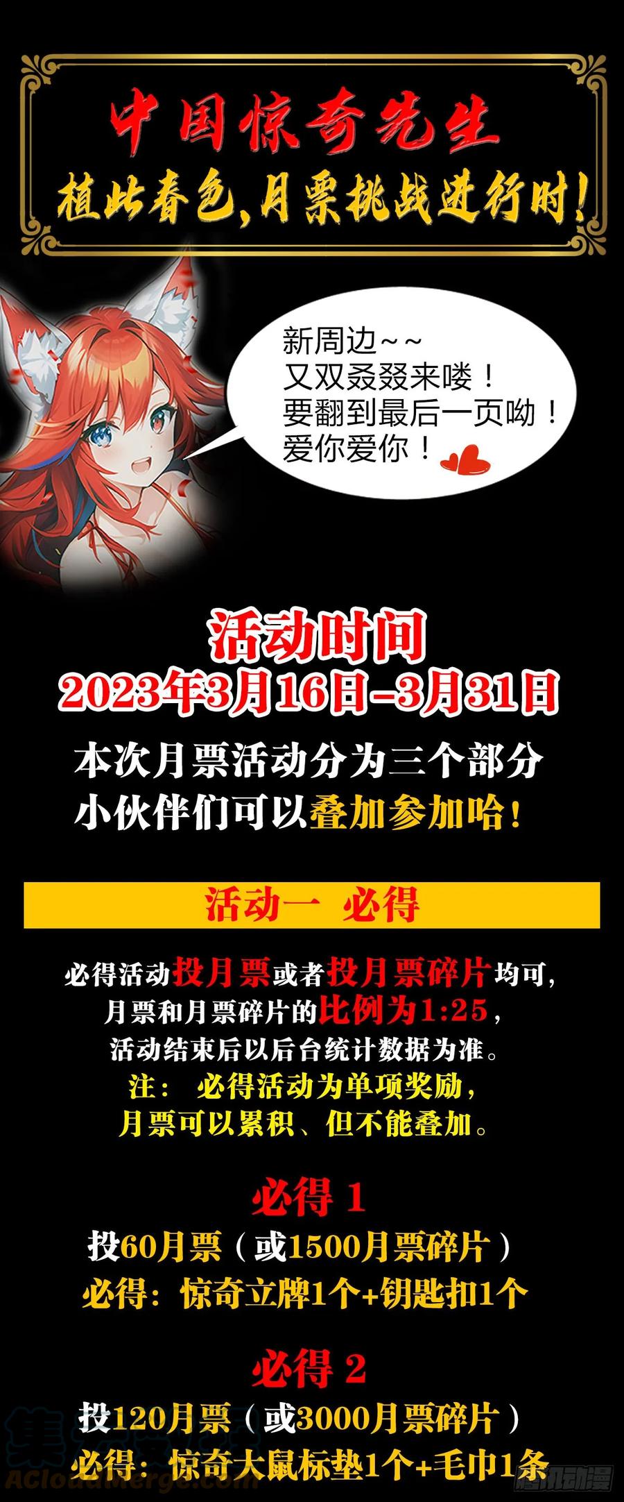 1473坟场迷魂-中国惊奇先生（神鬼七杀令）-权迎升（第23张）
