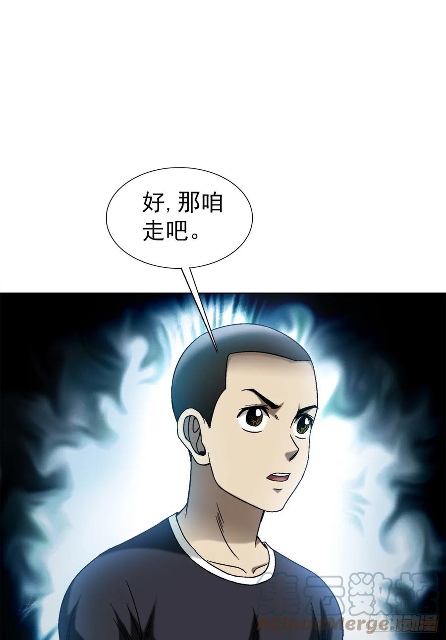 1473坟场迷魂-中国惊奇先生（神鬼七杀令）-权迎升（第5张）