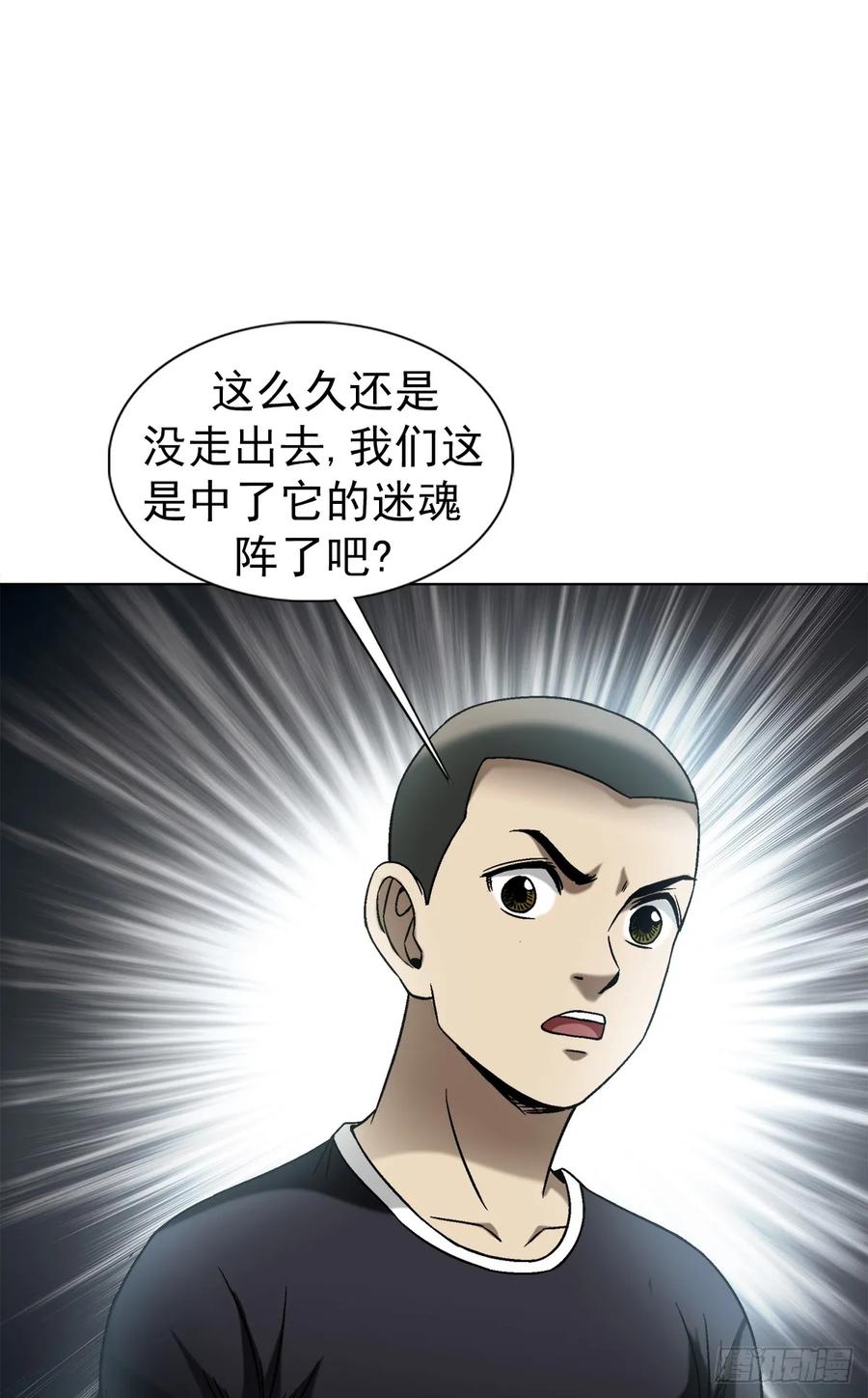 1473坟场迷魂-中国惊奇先生（神鬼七杀令）-权迎升（第8张）