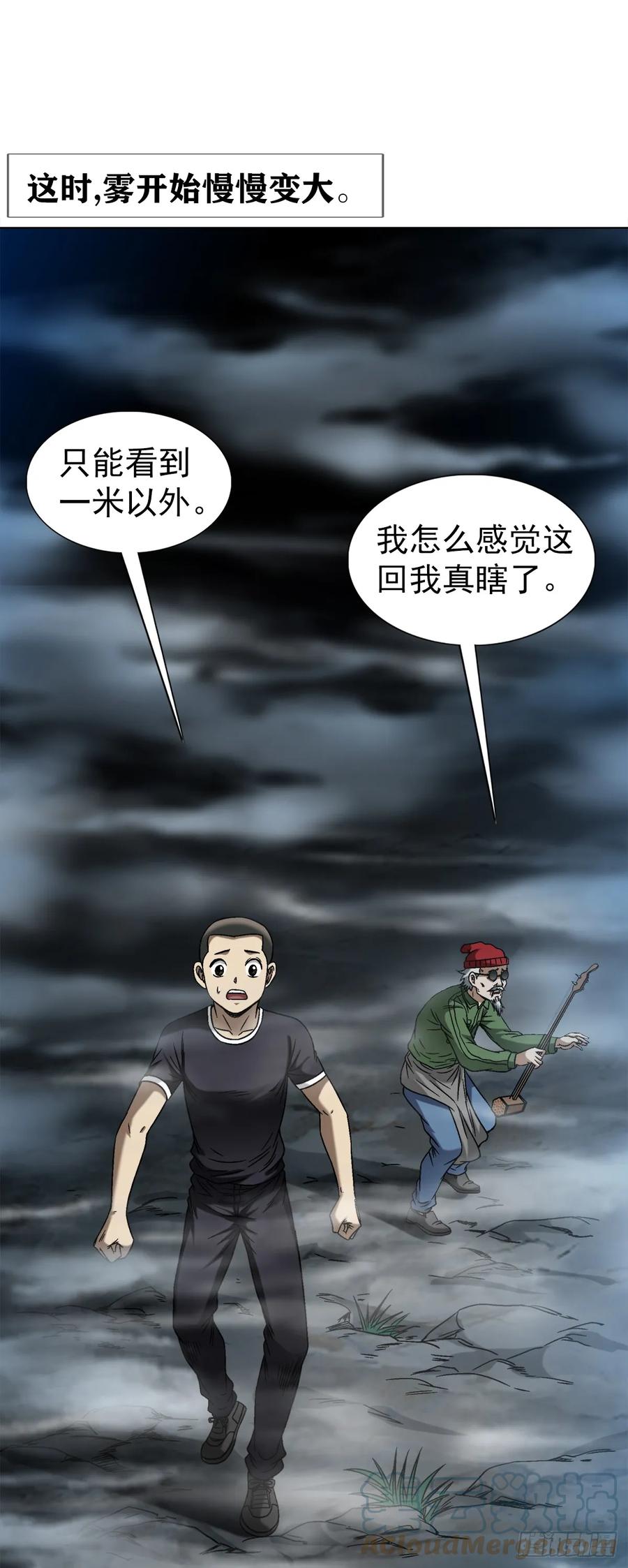 1473坟场迷魂-中国惊奇先生（神鬼七杀令）-权迎升（第19张）