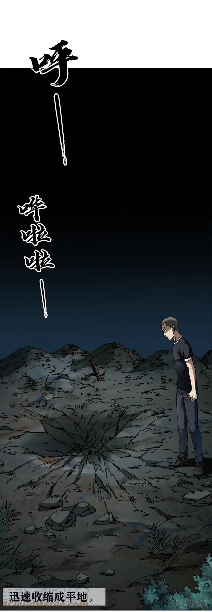 1473坟场迷魂-中国惊奇先生（神鬼七杀令）-权迎升（第3张）