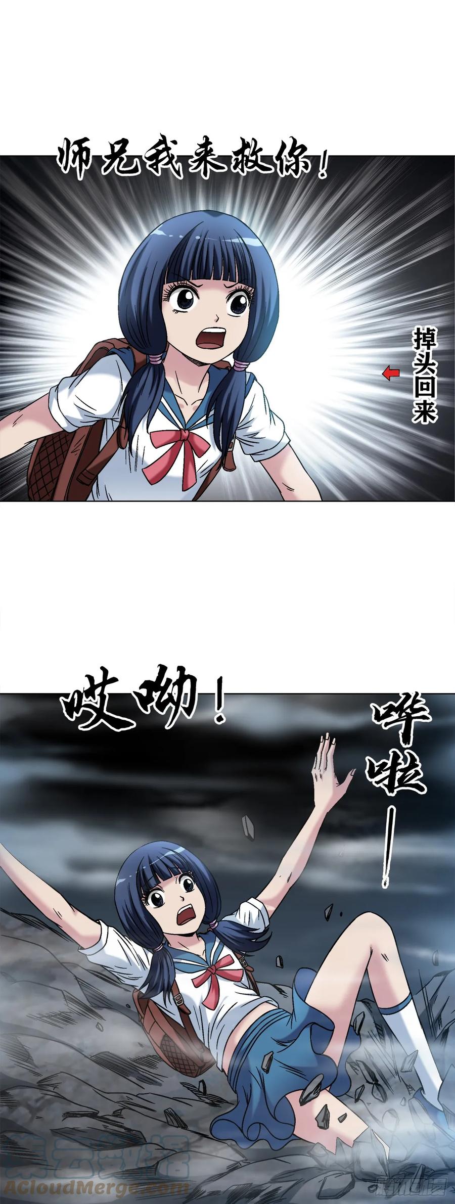 1473坟场迷魂-中国惊奇先生（神鬼七杀令）-权迎升（第21张）