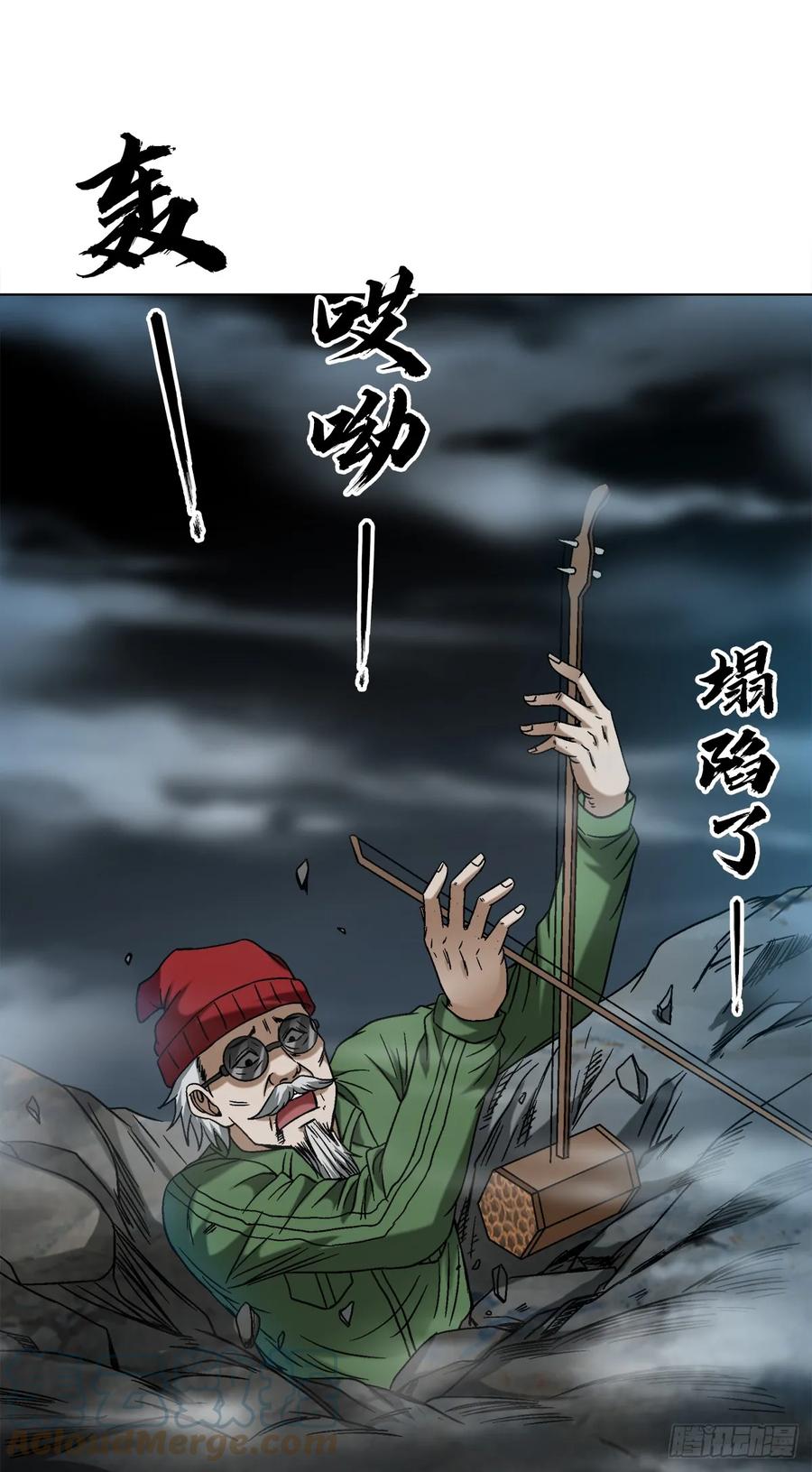 1473坟场迷魂-中国惊奇先生（神鬼七杀令）-权迎升（第13张）
