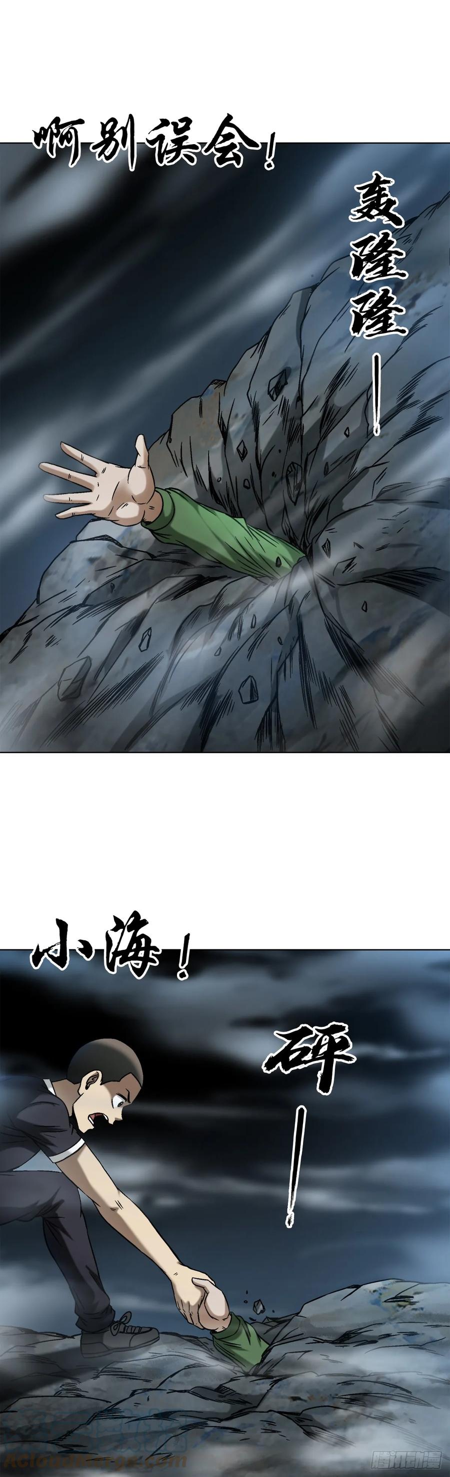 1473坟场迷魂-中国惊奇先生（神鬼七杀令）-权迎升（第15张）