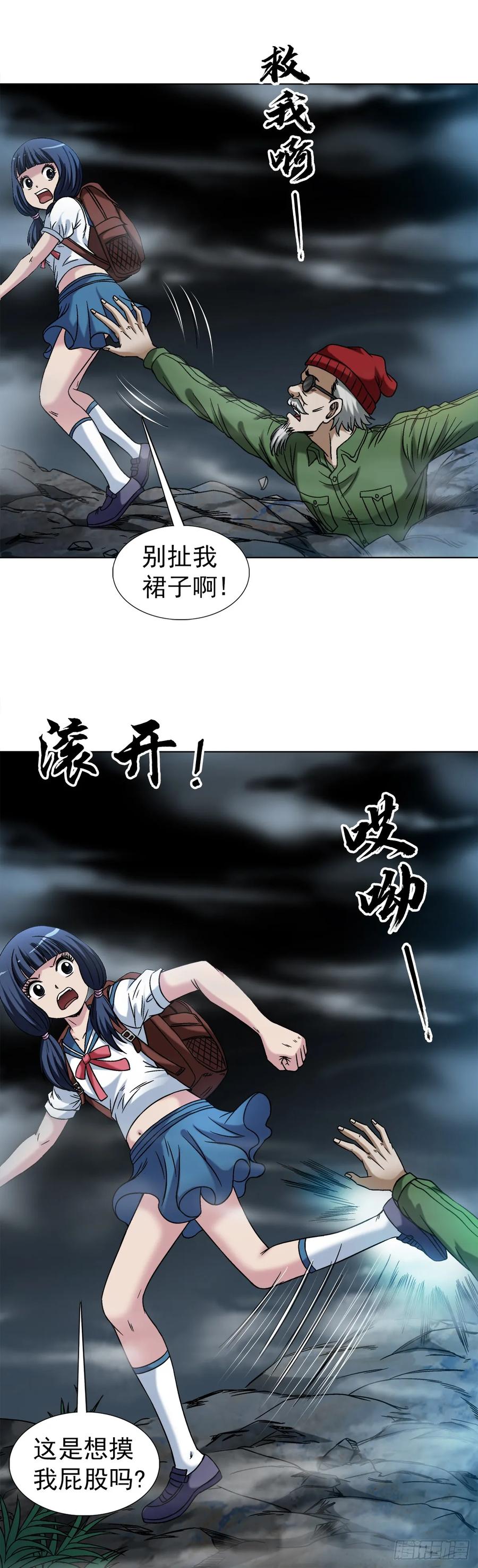 1473坟场迷魂-中国惊奇先生（神鬼七杀令）-权迎升（第14张）