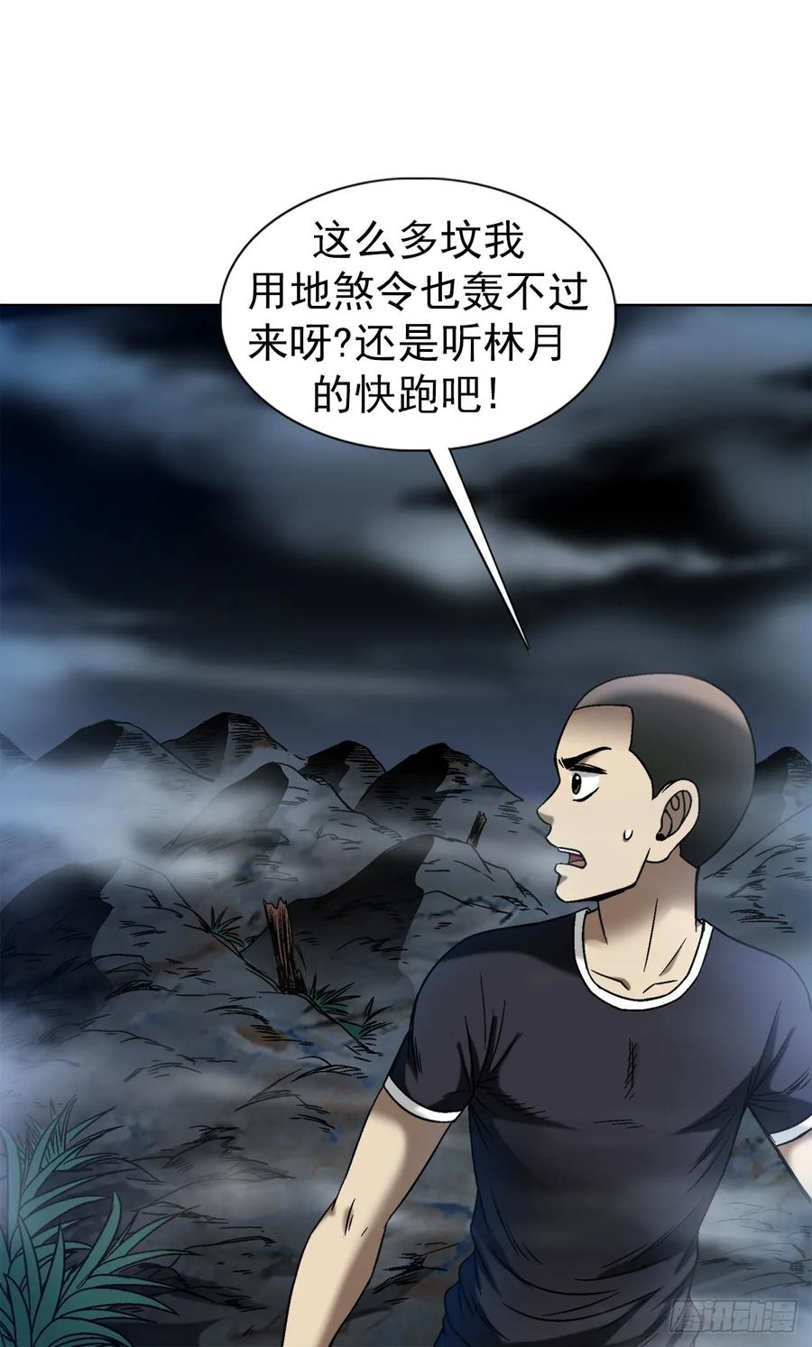 1473坟场迷魂-中国惊奇先生（神鬼七杀令）-权迎升（第18张）
