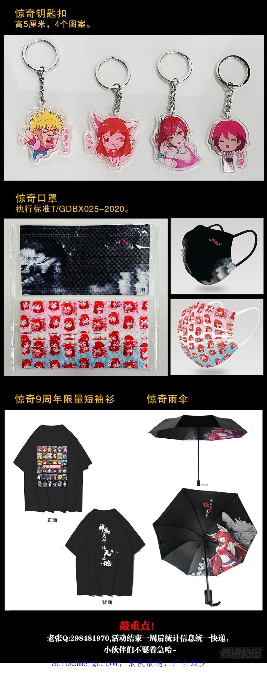 1474截杀吴地保-中国惊奇先生（神鬼七杀令）-权迎升（第12张）