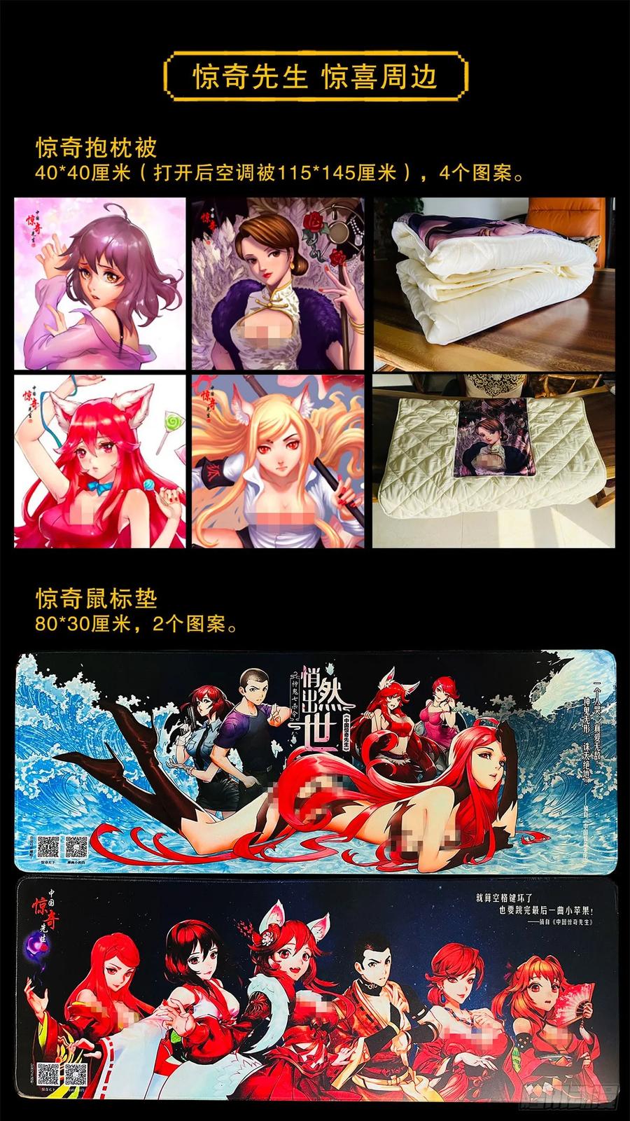 1474截杀吴地保-中国惊奇先生（神鬼七杀令）-权迎升（第10张）