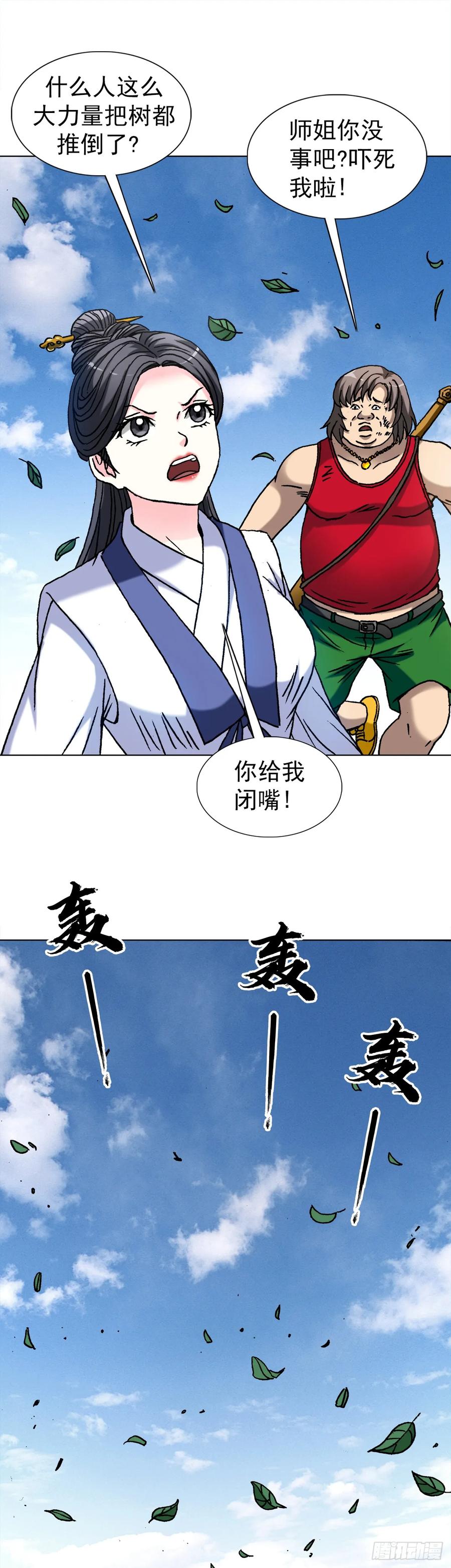 1474截杀吴地保-中国惊奇先生（神鬼七杀令）-权迎升（第6张）