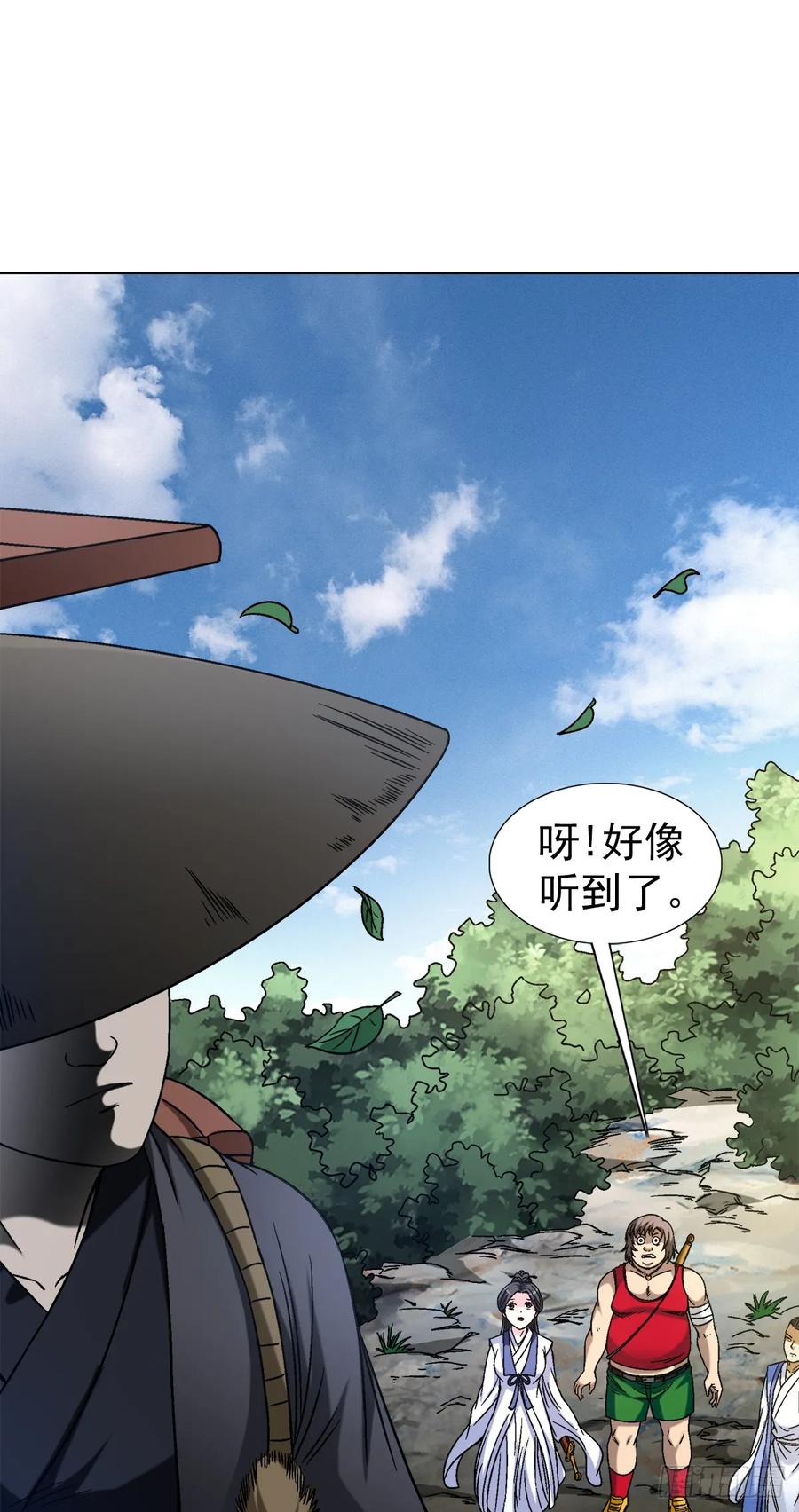 1475平趟-中国惊奇先生（神鬼七杀令）-权迎升（第8张）