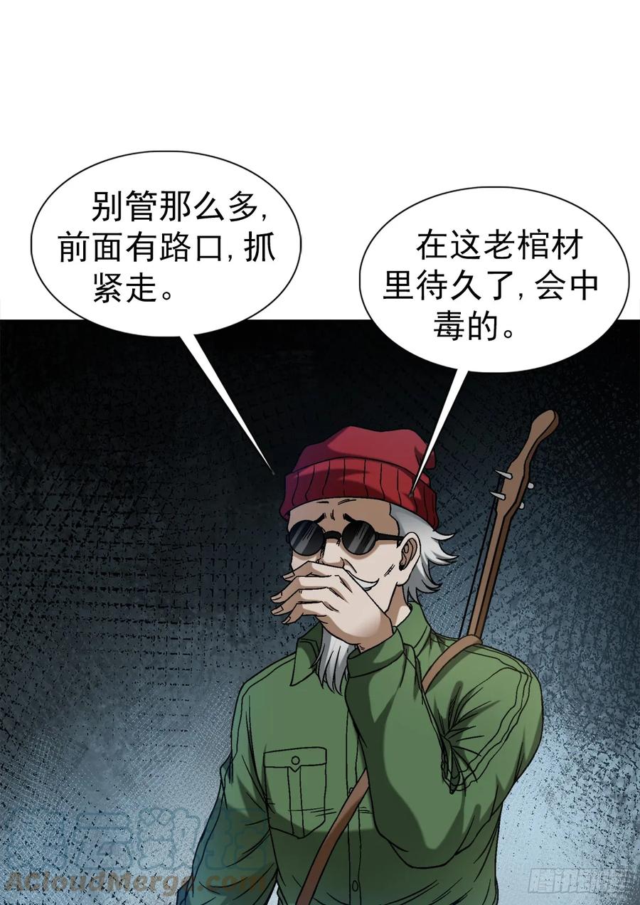 1475平趟-中国惊奇先生（神鬼七杀令）-权迎升（第17张）