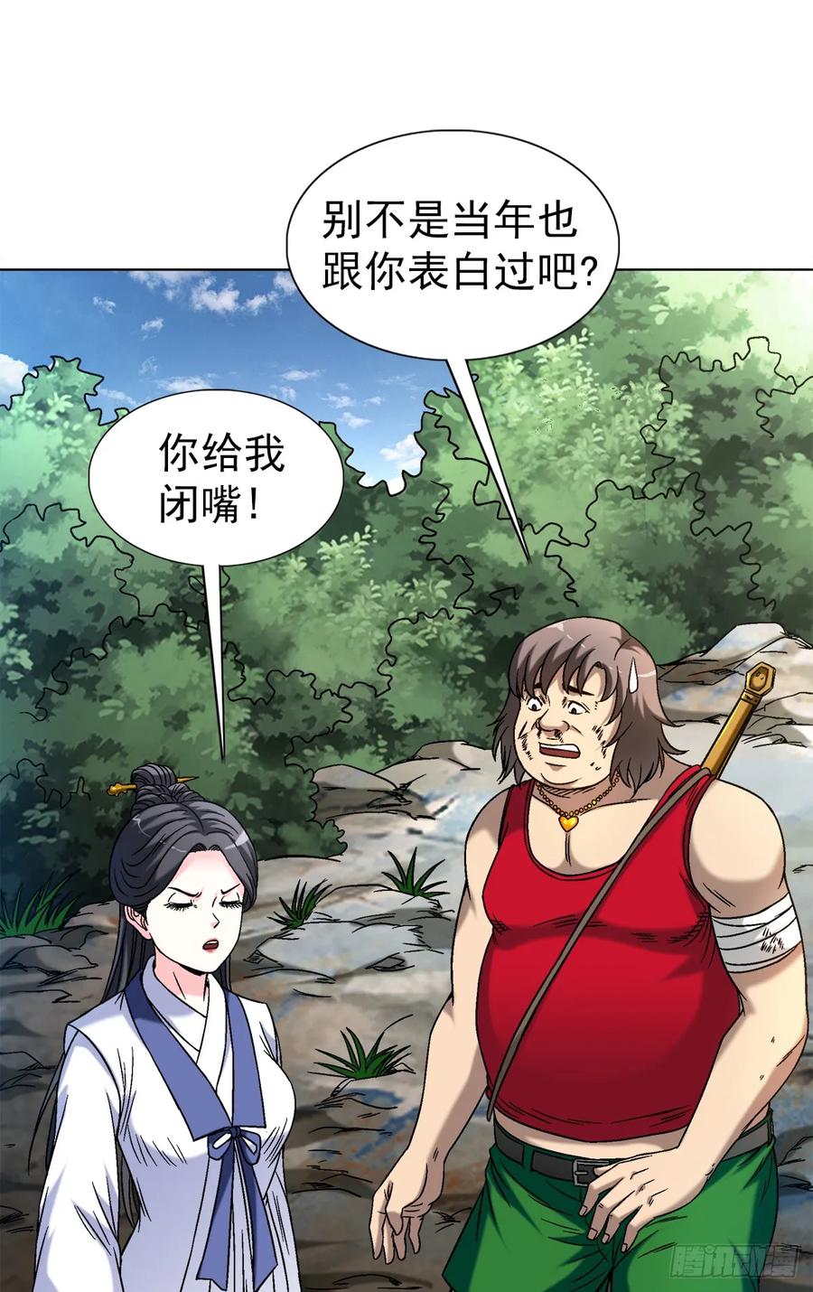 1475平趟-中国惊奇先生（神鬼七杀令）-权迎升（第10张）