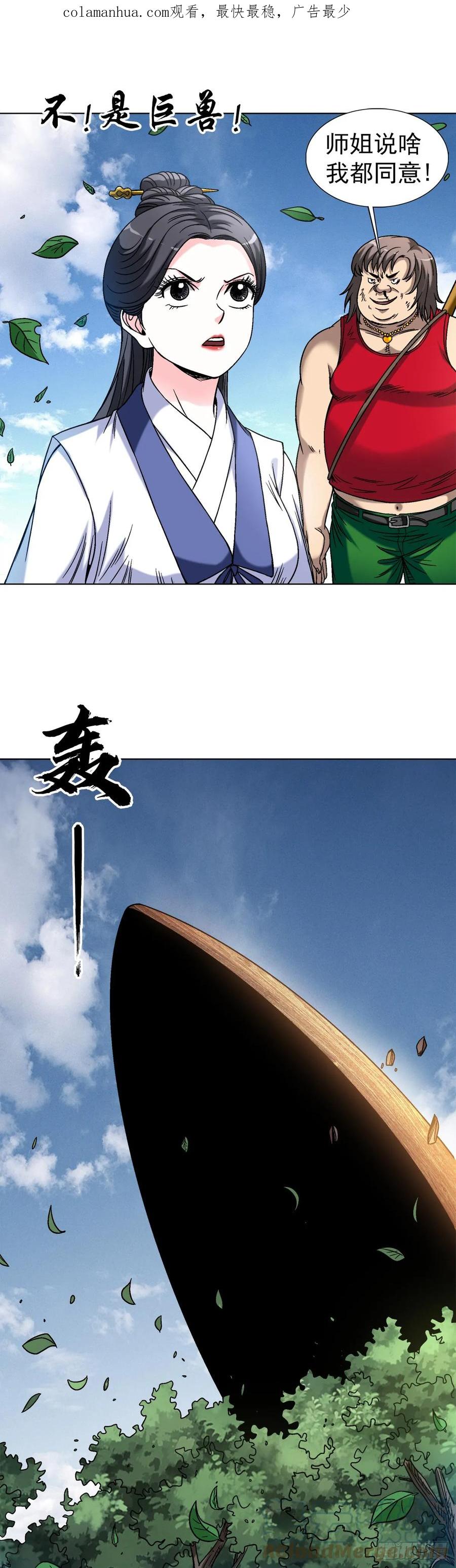 1475平趟-中国惊奇先生（神鬼七杀令）-权迎升（第1张）