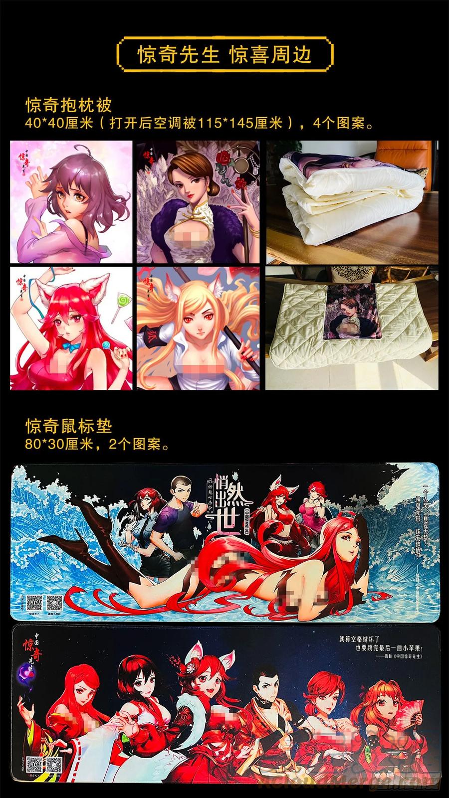 1475平趟-中国惊奇先生（神鬼七杀令）-权迎升（第23张）