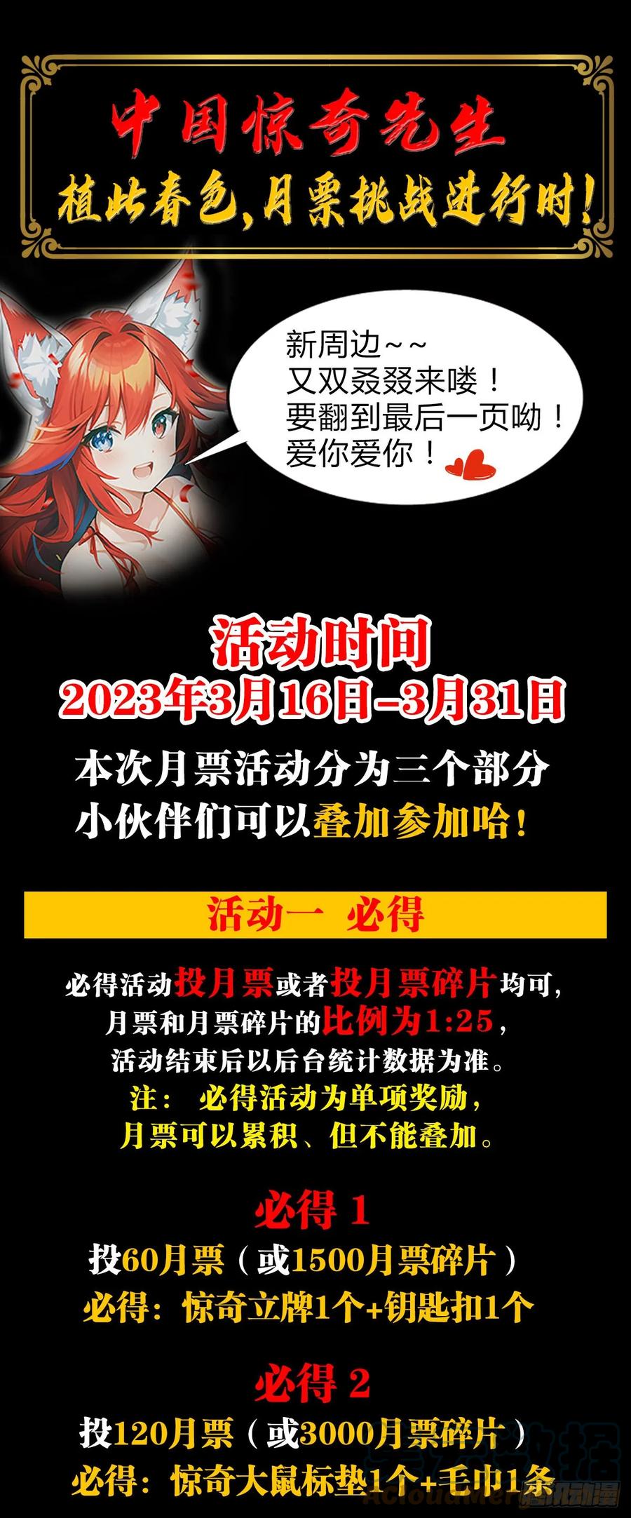 1475平趟-中国惊奇先生（神鬼七杀令）-权迎升（第21张）