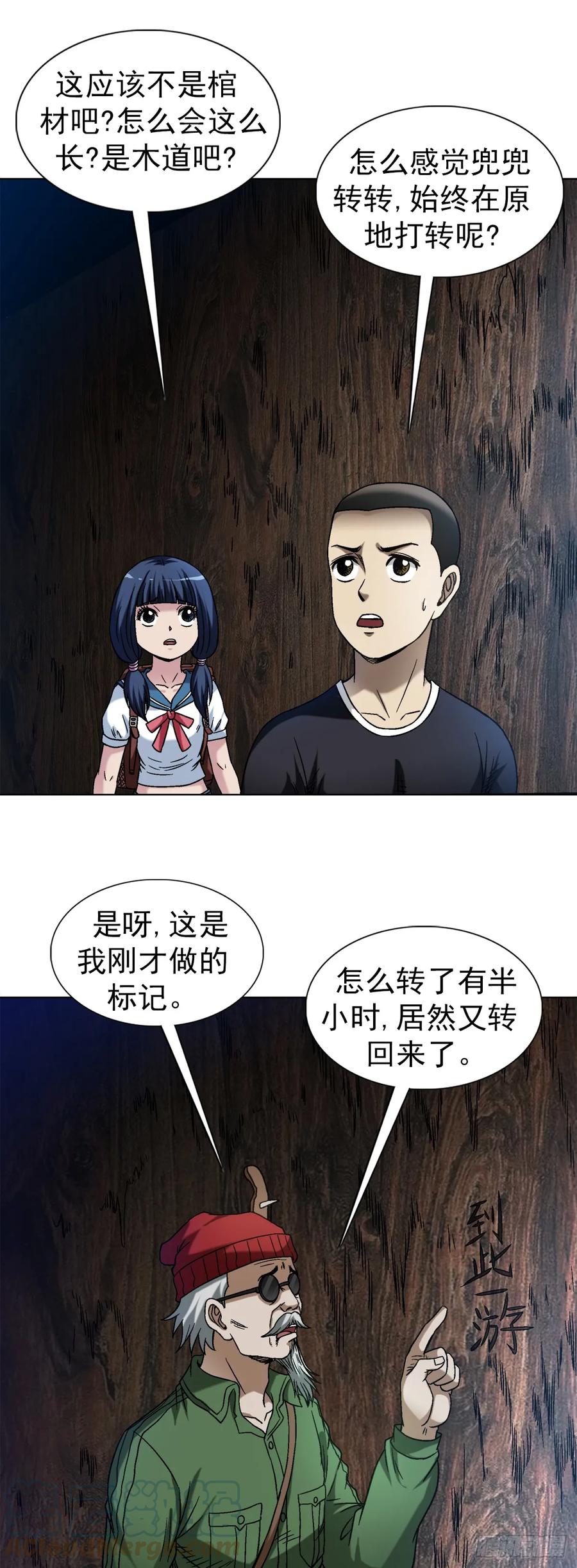 1475平趟-中国惊奇先生（神鬼七杀令）-权迎升（第19张）