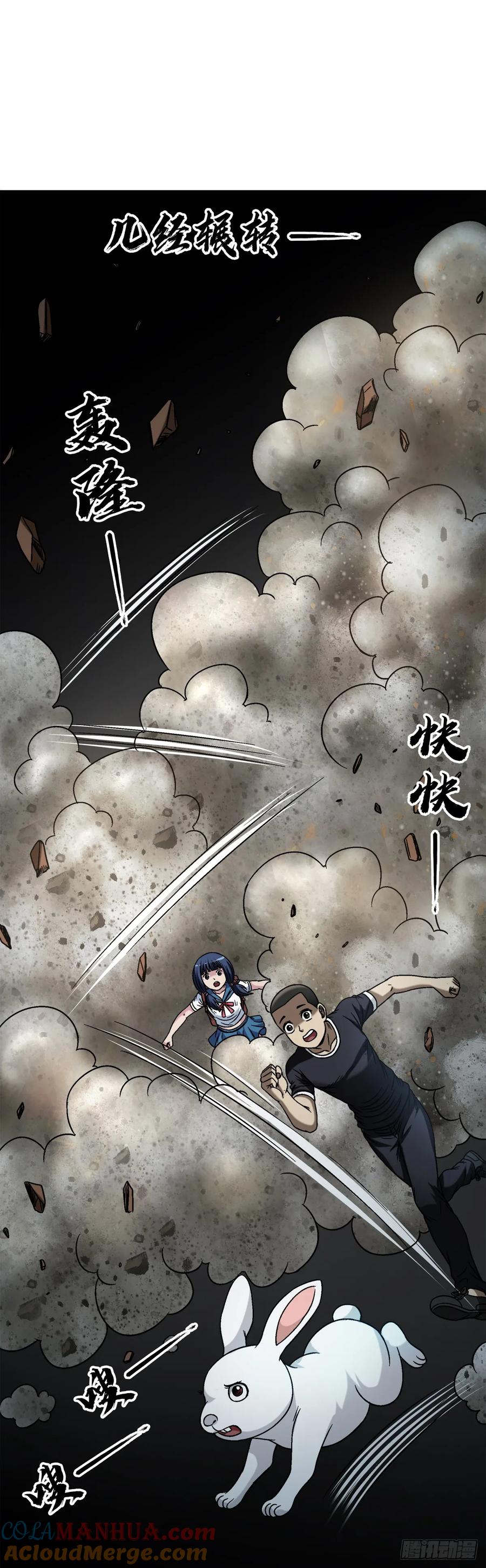 1476小福星-中国惊奇先生（神鬼七杀令）-权迎升（第12张）