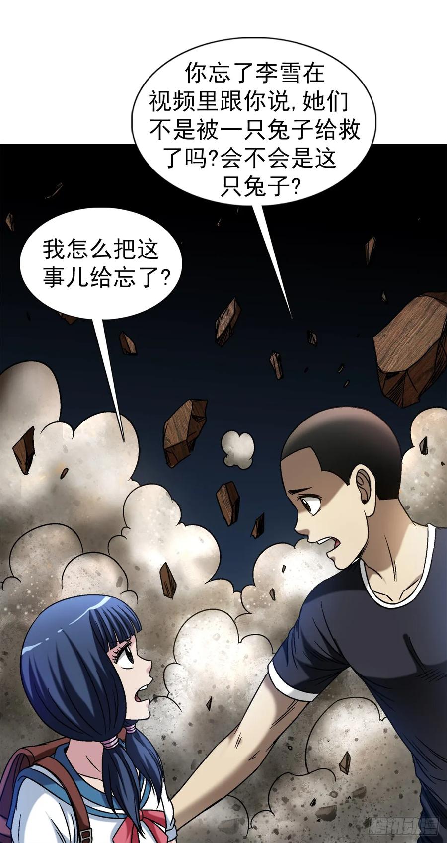 1476小福星-中国惊奇先生（神鬼七杀令）-权迎升（第9张）