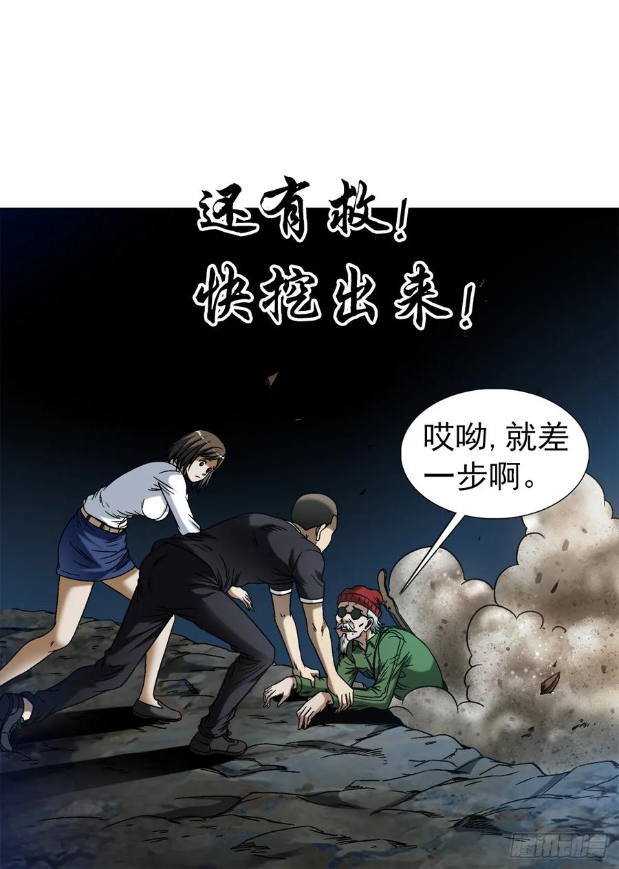 1476小福星-中国惊奇先生（神鬼七杀令）-权迎升（第17张）