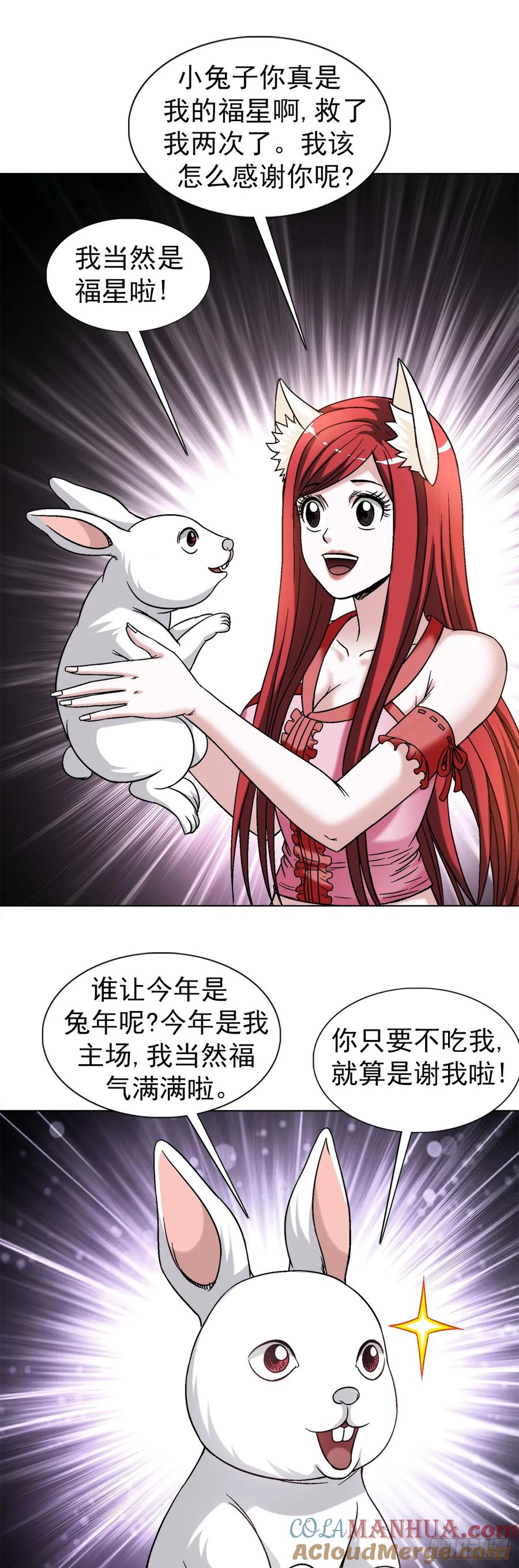 1476小福星-中国惊奇先生（神鬼七杀令）-权迎升（第18张）