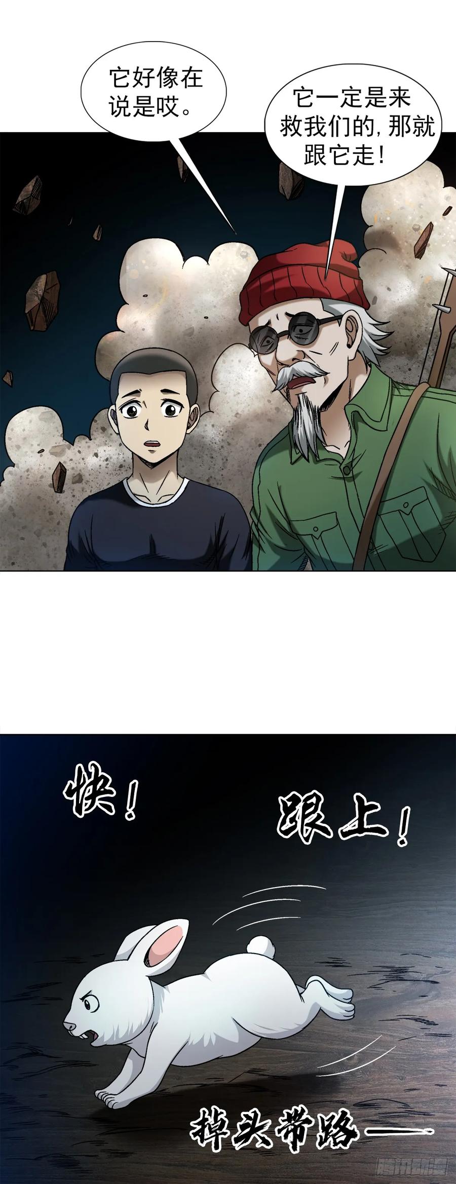 1476小福星-中国惊奇先生（神鬼七杀令）-权迎升（第11张）