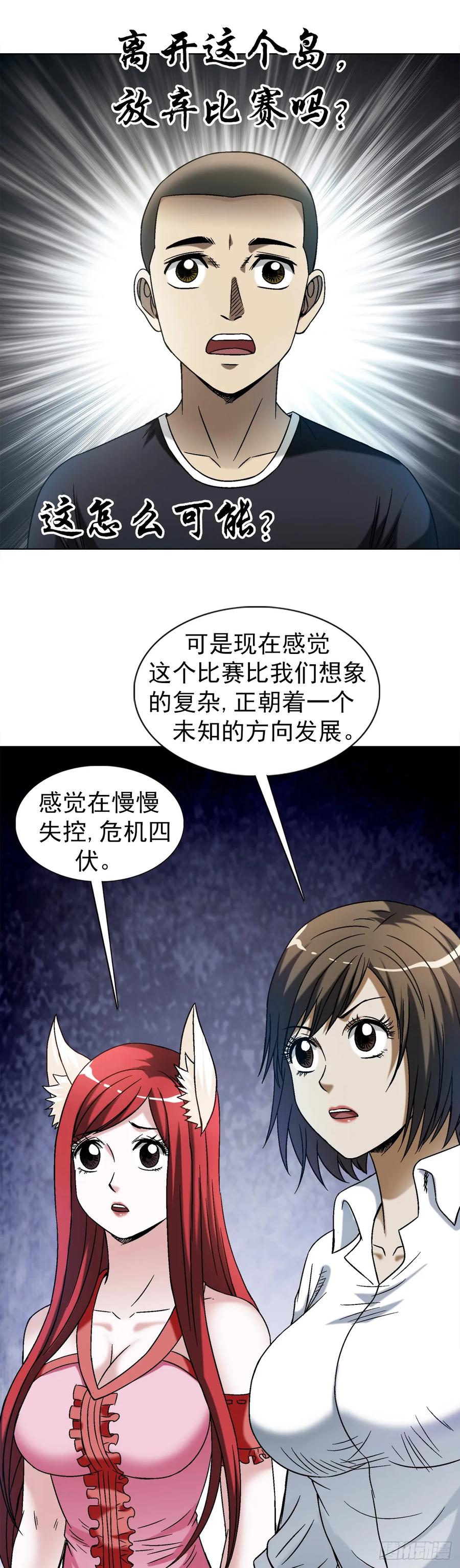1477被盯上-中国惊奇先生（神鬼七杀令）-权迎升（第4张）