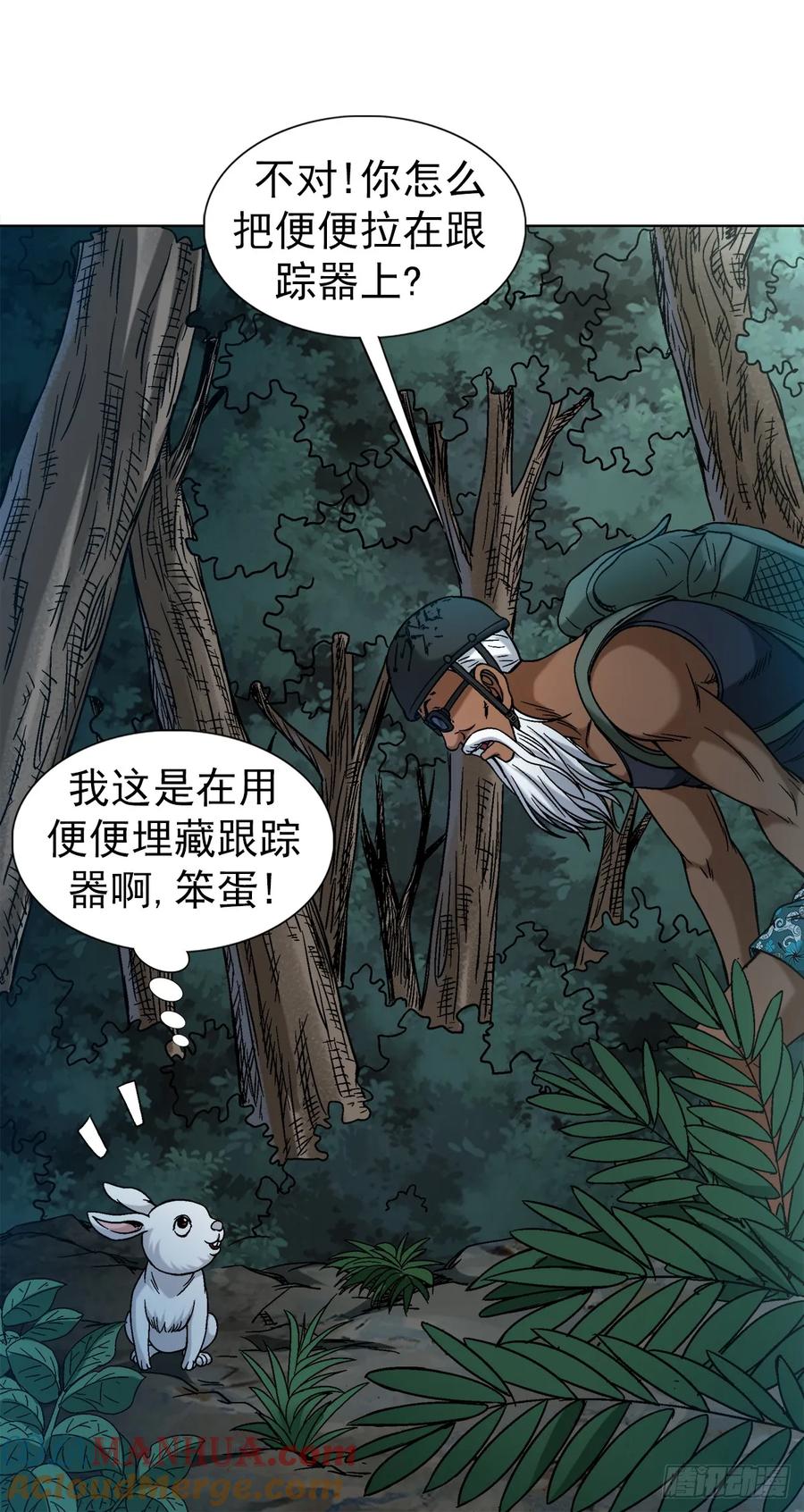 1478幕后玩家-中国惊奇先生（神鬼七杀令）-权迎升（第7张）