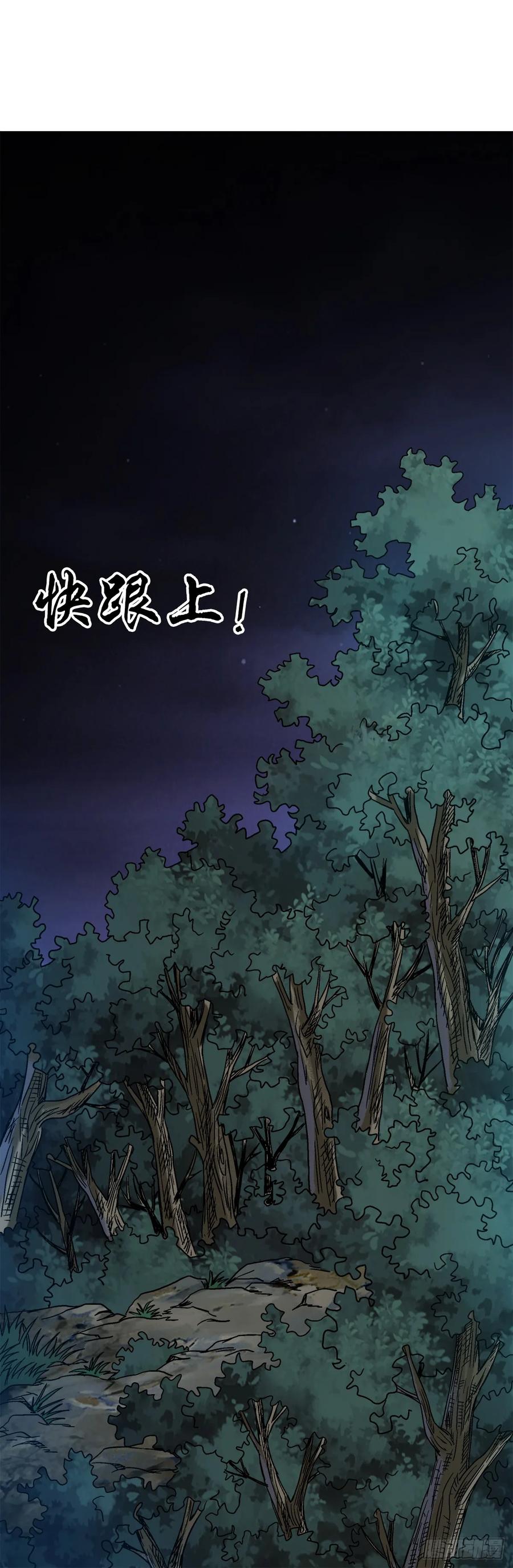 1478幕后玩家-中国惊奇先生（神鬼七杀令）-权迎升（第2张）