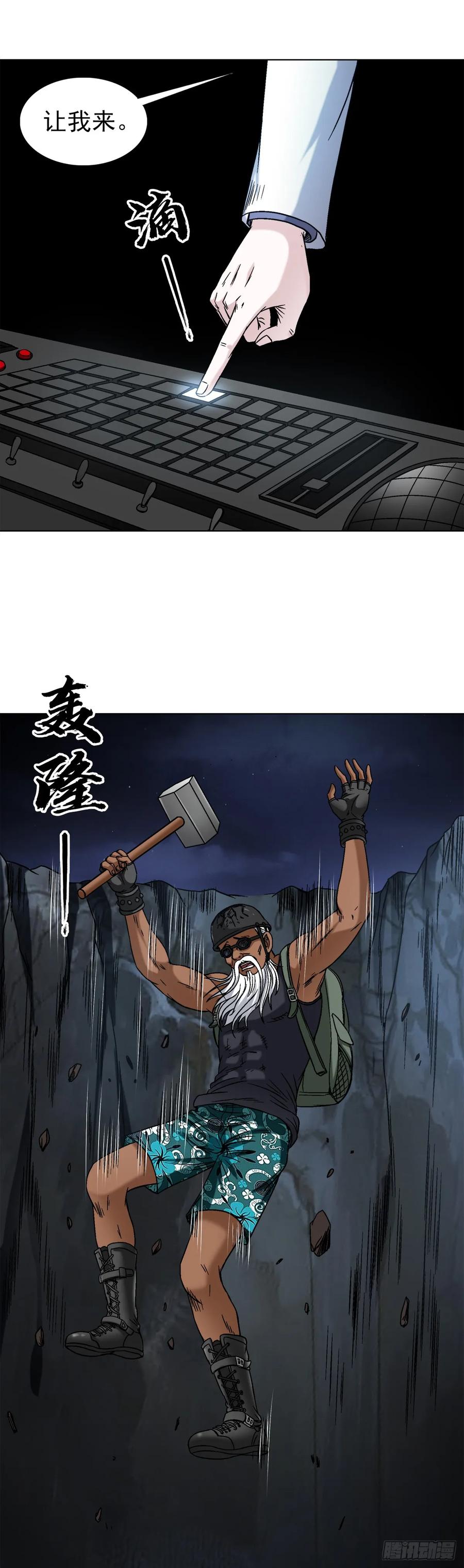 1478幕后玩家-中国惊奇先生（神鬼七杀令）-权迎升（第14张）