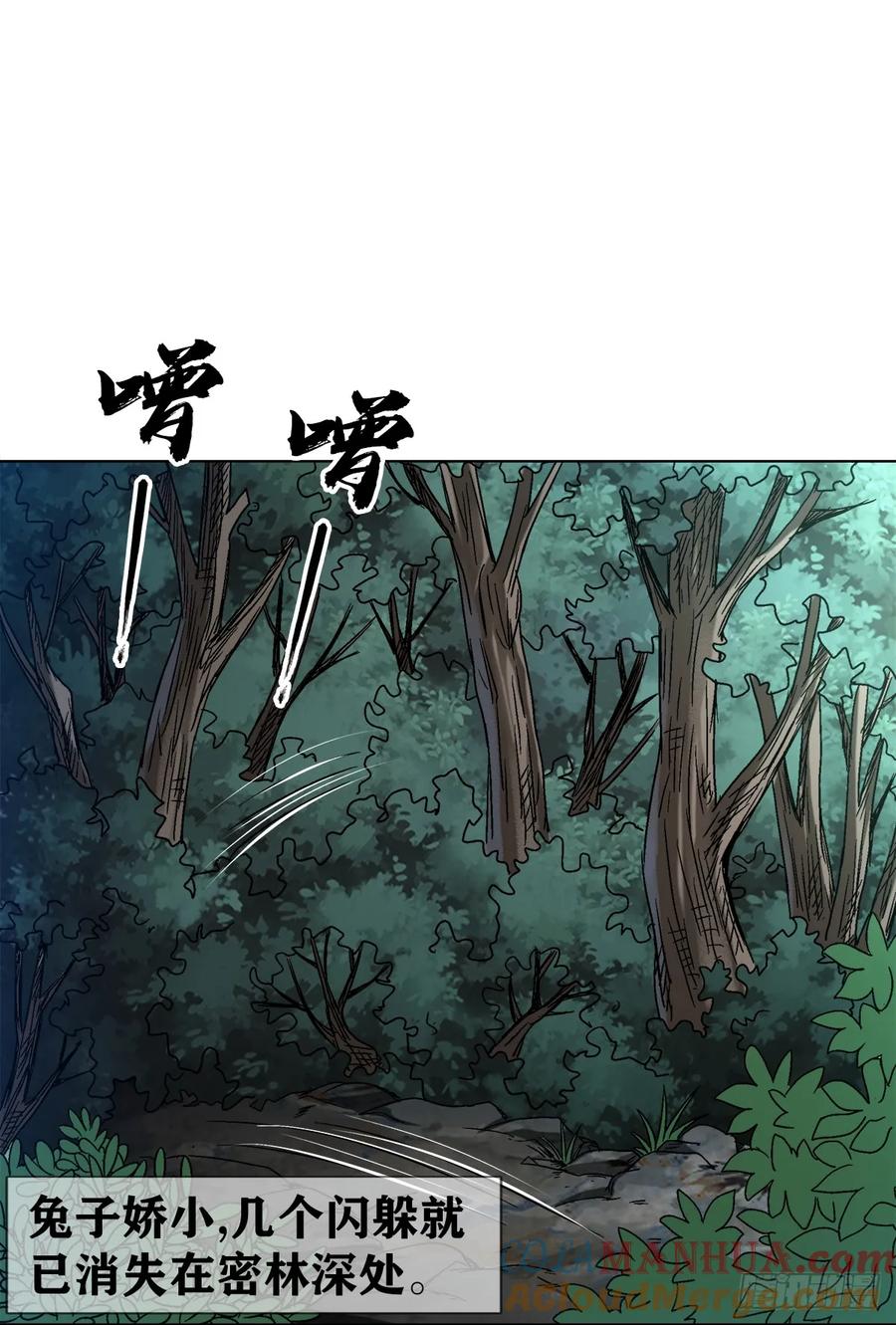 1478幕后玩家-中国惊奇先生（神鬼七杀令）-权迎升（第11张）