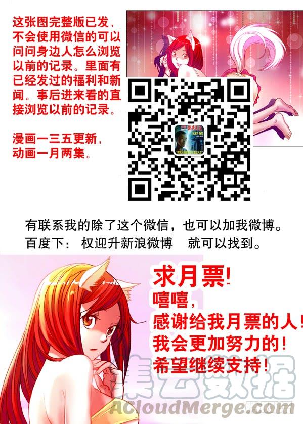 147身陷魔窟-中国惊奇先生（神鬼七杀令）-权迎升（第11张）