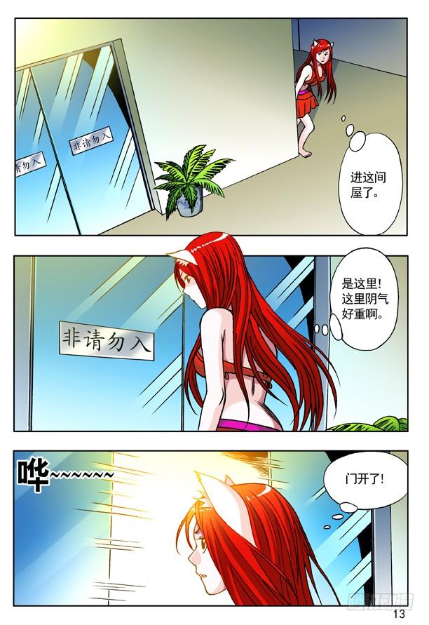 147身陷魔窟-中国惊奇先生（神鬼七杀令）-权迎升（第5张）