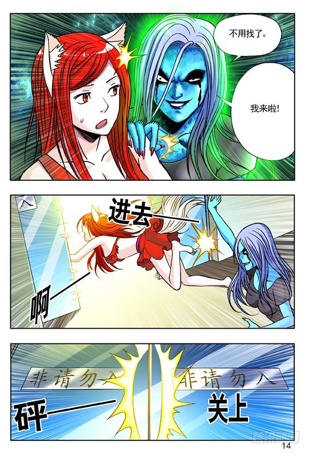 147身陷魔窟-中国惊奇先生（神鬼七杀令）-权迎升（第6张）