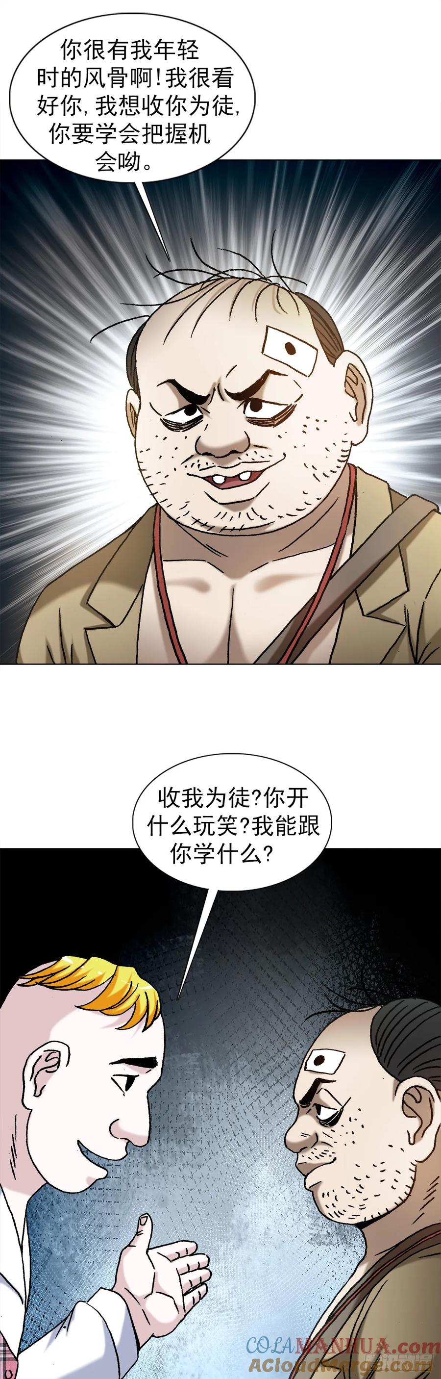 1479洗脑-中国惊奇先生（神鬼七杀令）-权迎升（第3张）