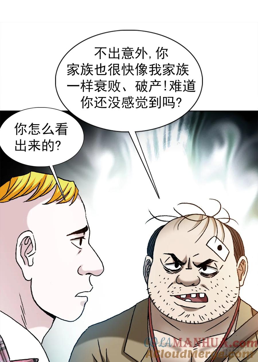 1479洗脑-中国惊奇先生（神鬼七杀令）-权迎升（第11张）
