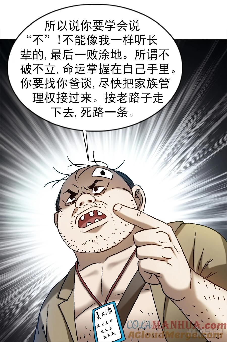 1479洗脑-中国惊奇先生（神鬼七杀令）-权迎升（第13张）