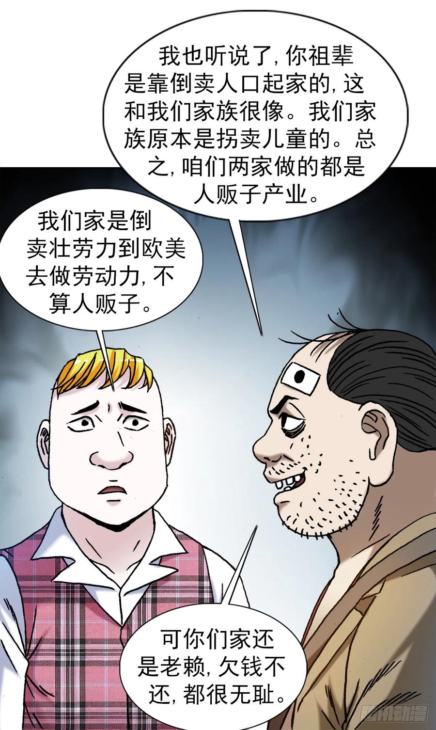 1479洗脑-中国惊奇先生（神鬼七杀令）-权迎升（第10张）