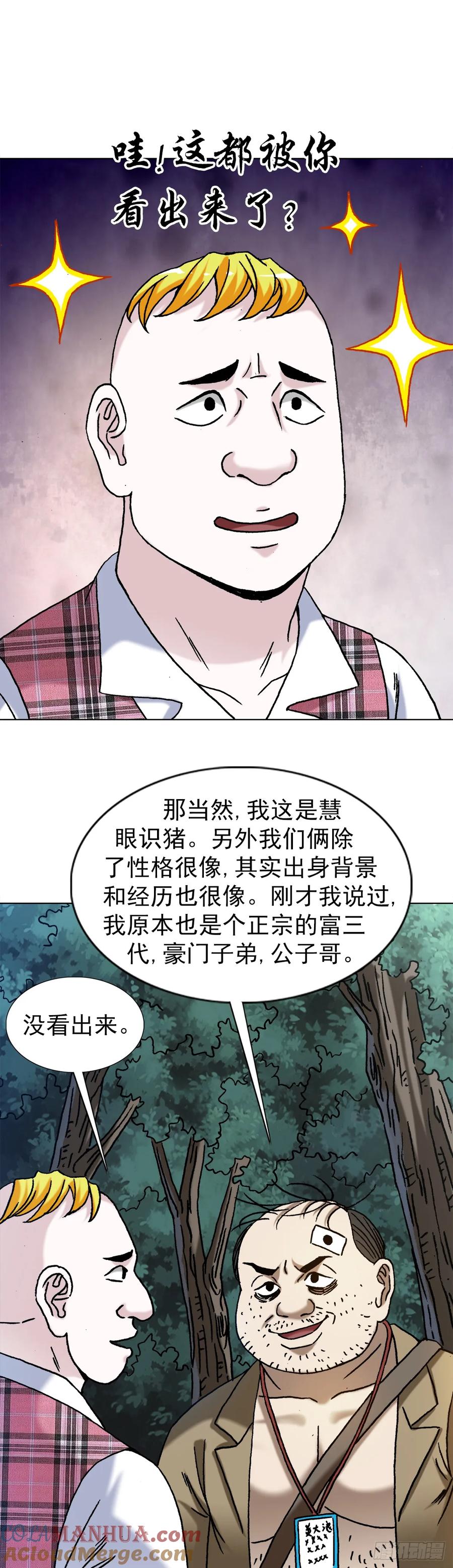 1479洗脑-中国惊奇先生（神鬼七杀令）-权迎升（第9张）